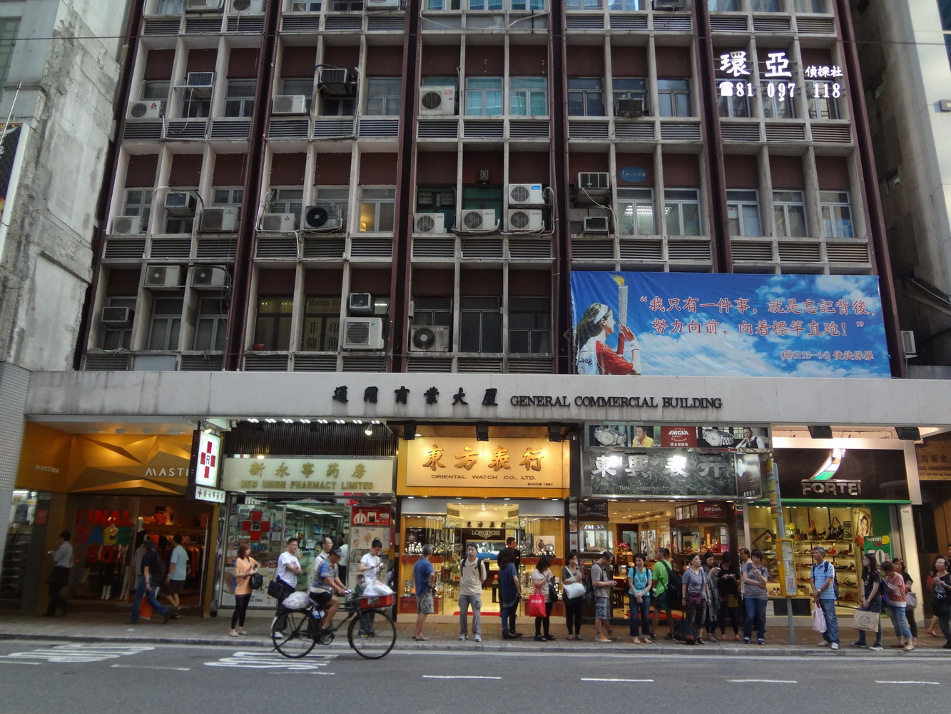 香港商舖項目外觀 5